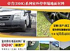 停車場地面