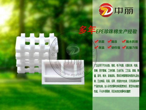 珍珠棉包裝行業